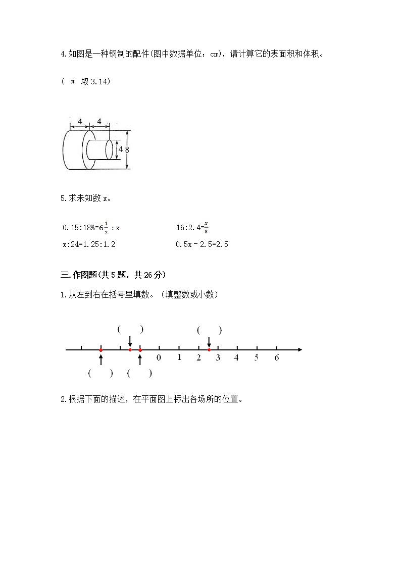 小学数学六年级下册重点题型专项练习附答案03