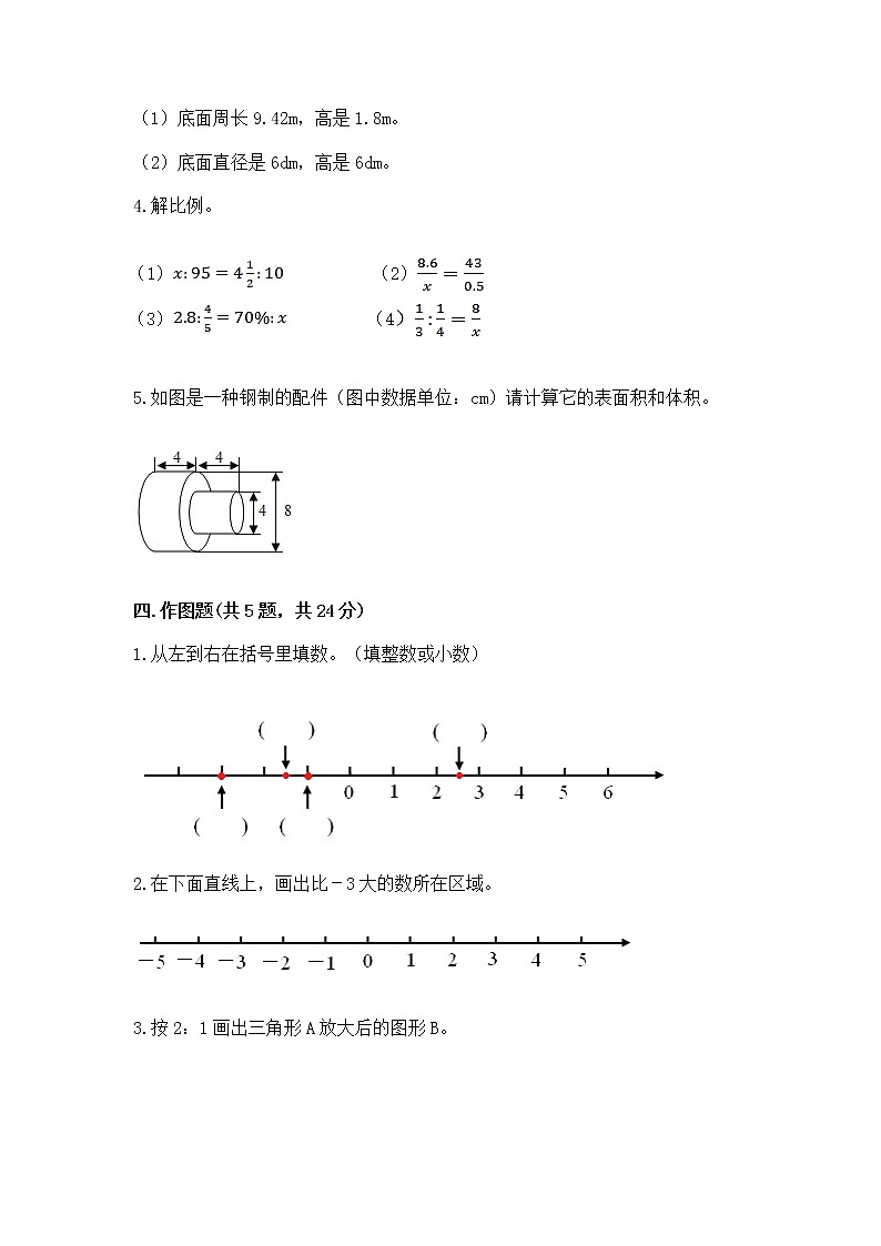 小学数学六年级下册重点题型专项练习带完整答案03