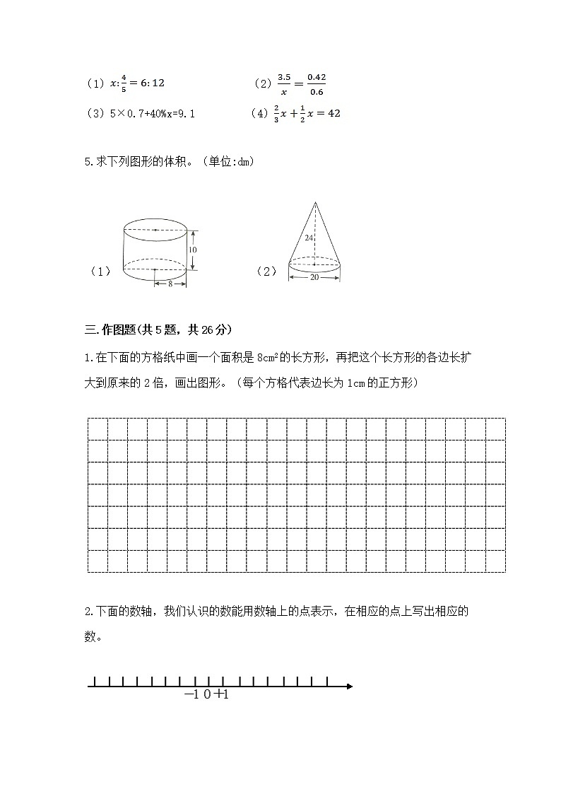 小学数学六年级下册重点题型专项练习附答案03