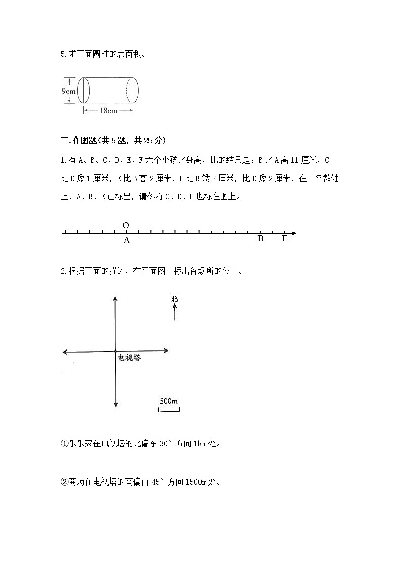 小学数学六年级下册重点题型专项练习带答案03