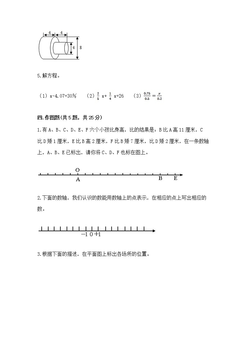 小学数学六年级下册重点题型专项练习附完整答案第3页