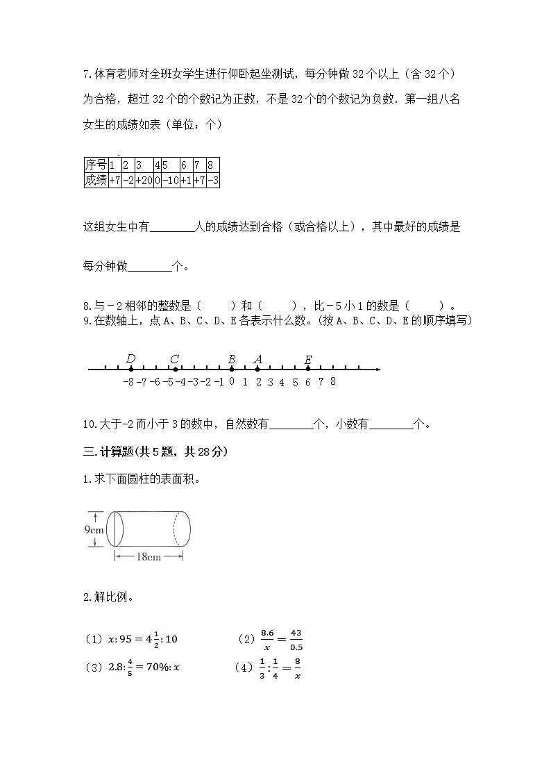 小学数学六年级下册重点题型专项练习含答案03