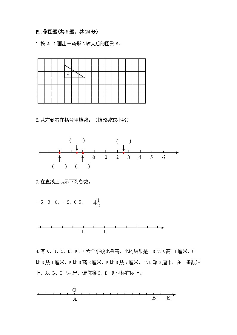 小学数学六年级下册重点题型专项练习附完整答案03