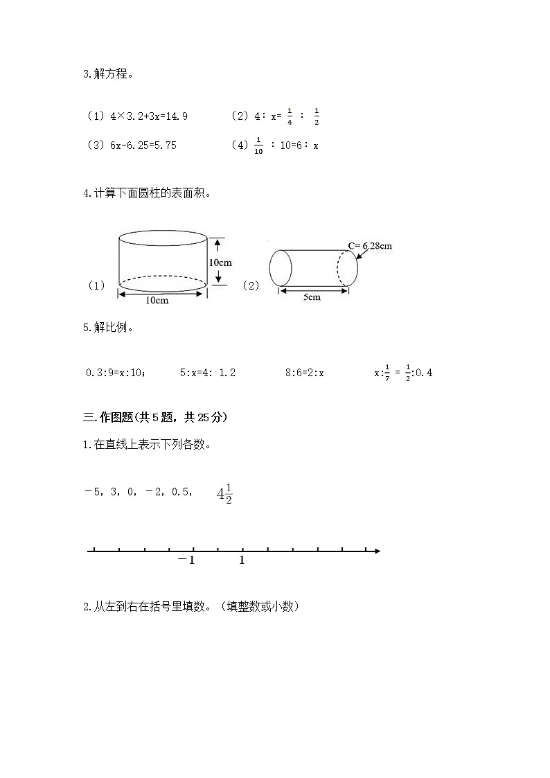 小学数学六年级下册重点题型专项练习含答案03