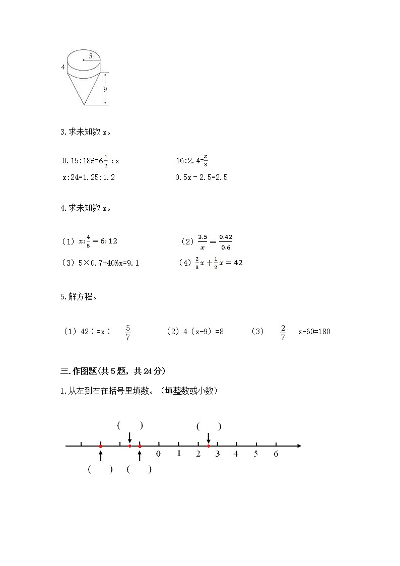 小学数学六年级下册重点题型专项练习含答案【培优A卷】第3页