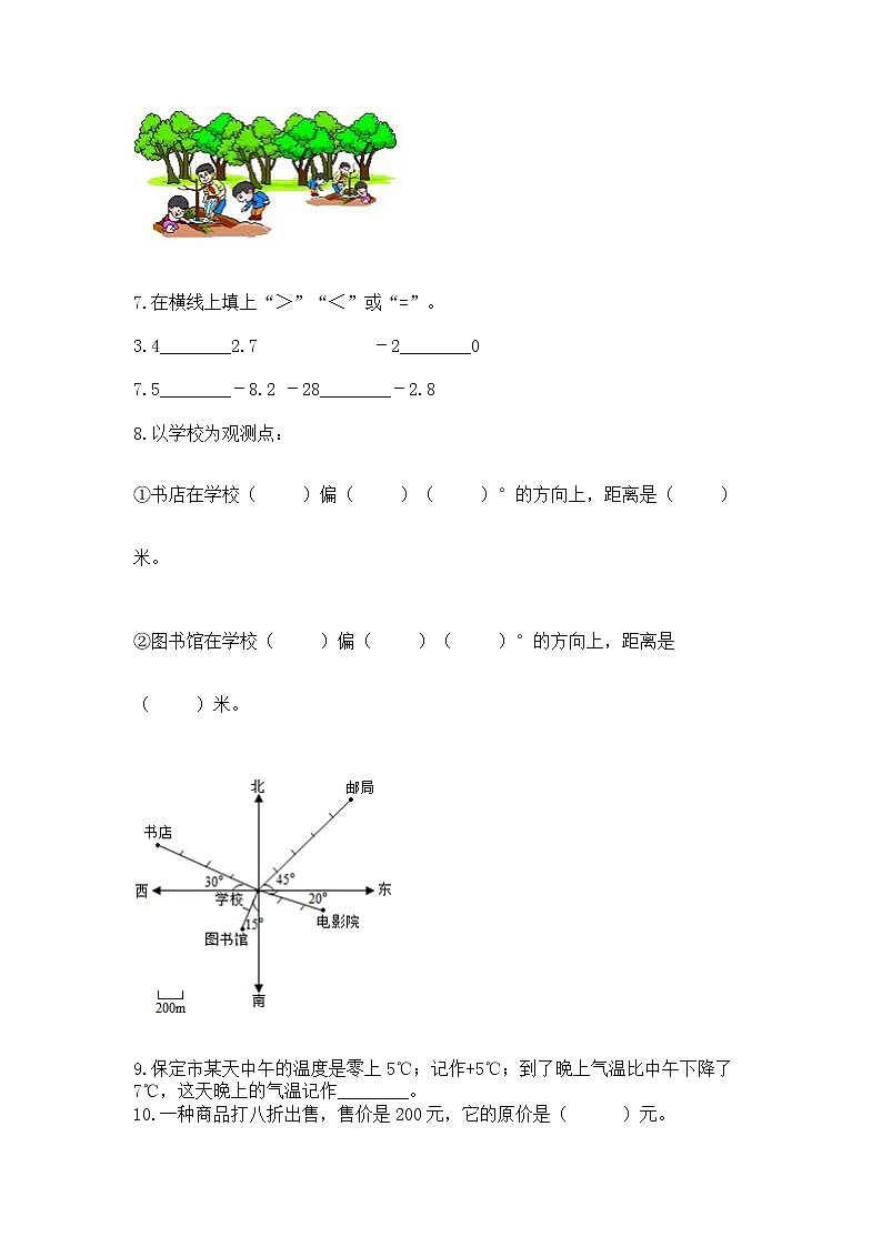 小学数学六年级下册重点题型专项练习含答案（巩固）03