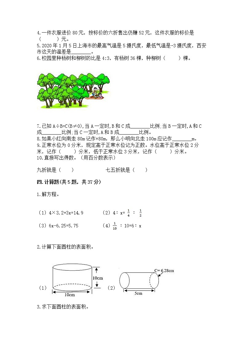 小学数学六年级下册重点题型专项练习附答案03