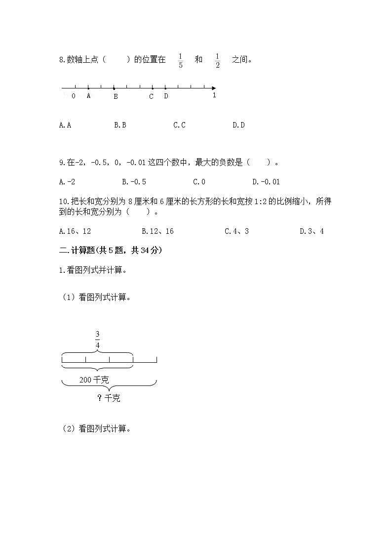 小学数学六年级下册重点题型专项练习含答案【满分必刷】02