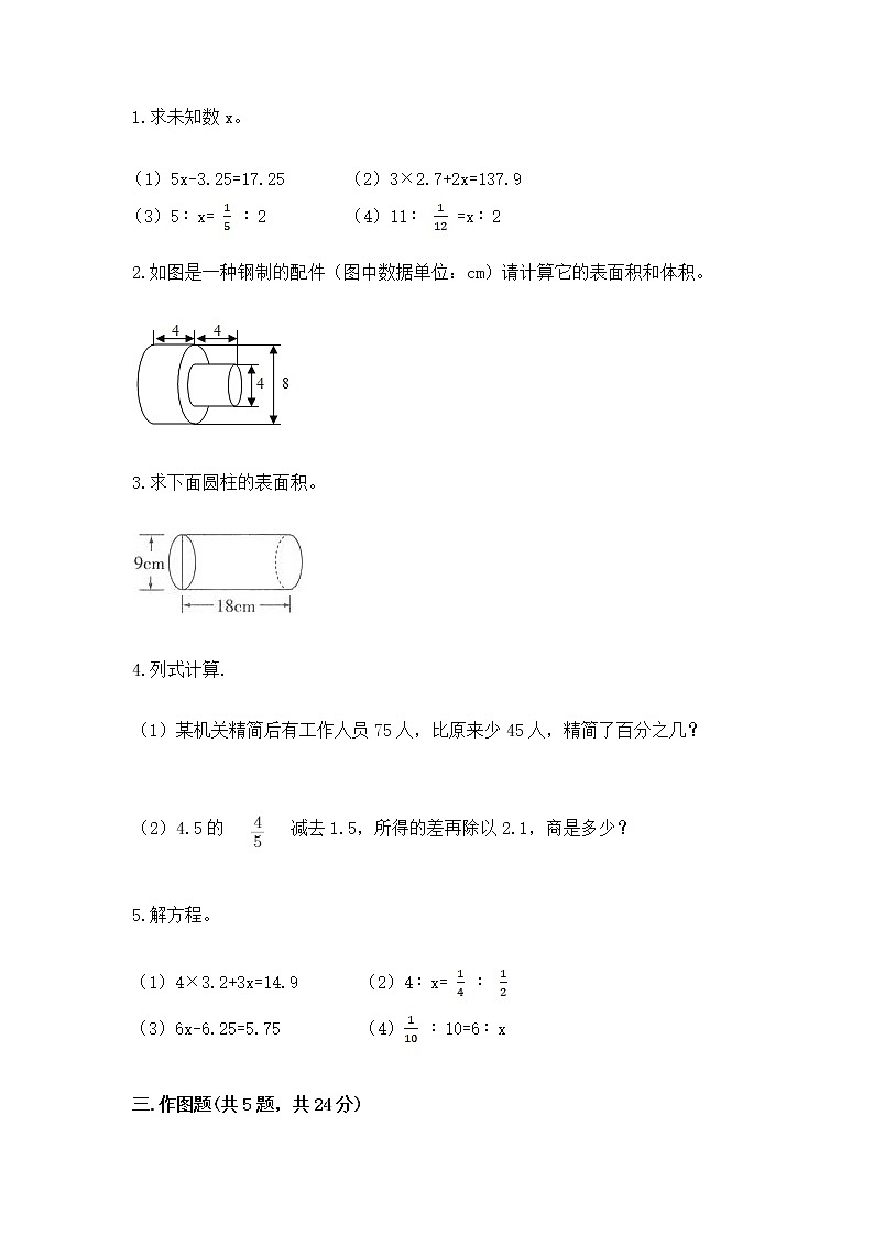 小学数学六年级下册重点题型专项练习含答案【巩固】03