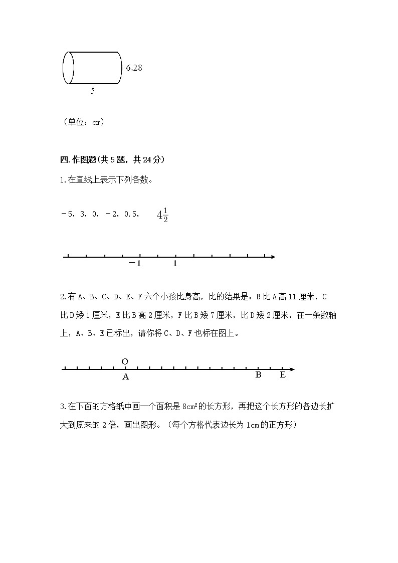 小学数学六年级下册重点题型专项练习附完整答案（精品）03