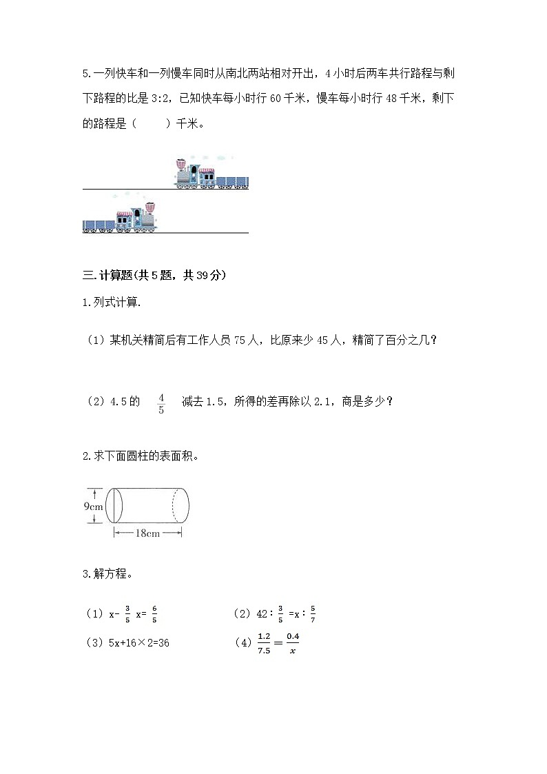 小学数学六年级下册重点题型专项练习附完整答案02
