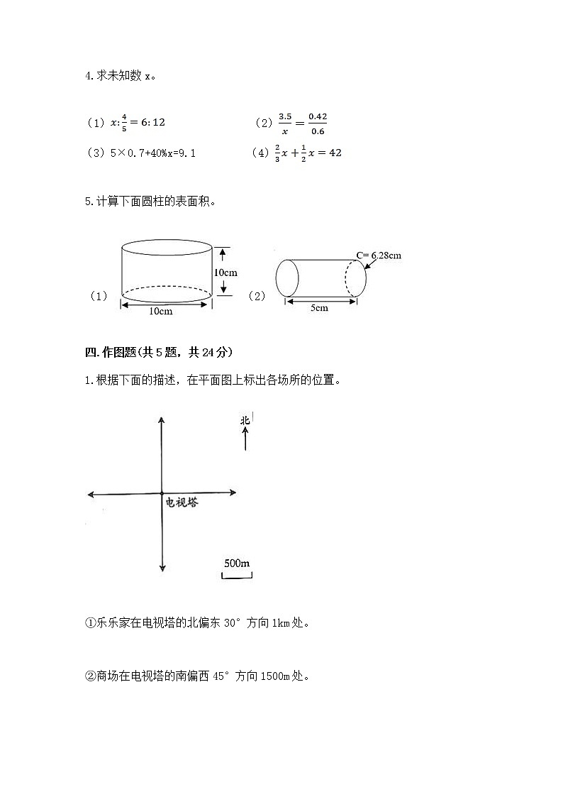 小学数学六年级下册重点题型专项练习附完整答案03