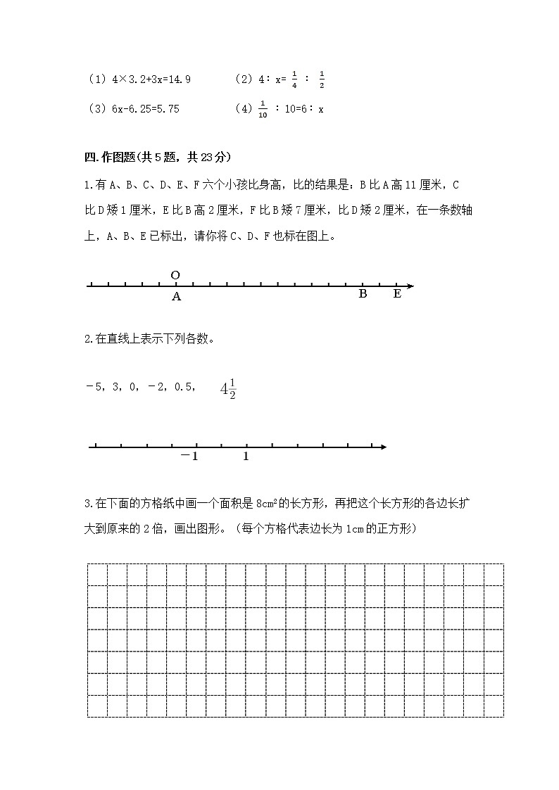 小学数学六年级下册重点题型专项练习附完整答案（精选题）03