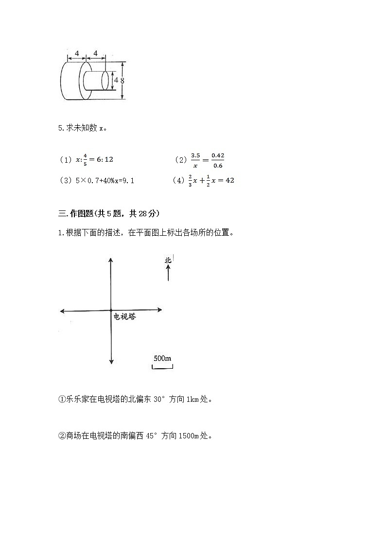 小学数学六年级下册重点题型专项练习及参考答案【A卷】03