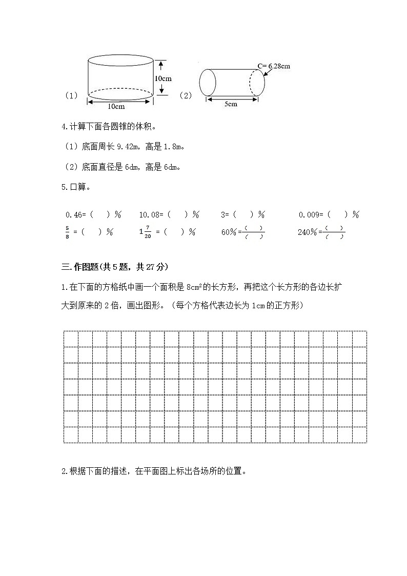 小学数学六年级下册重点题型专项练习含答案【培优B卷】第3页