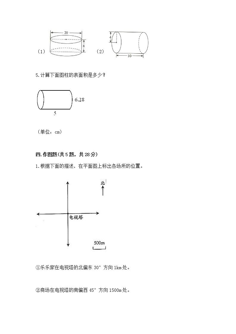 小学数学六年级下册重点题型专项练习含完整答案03