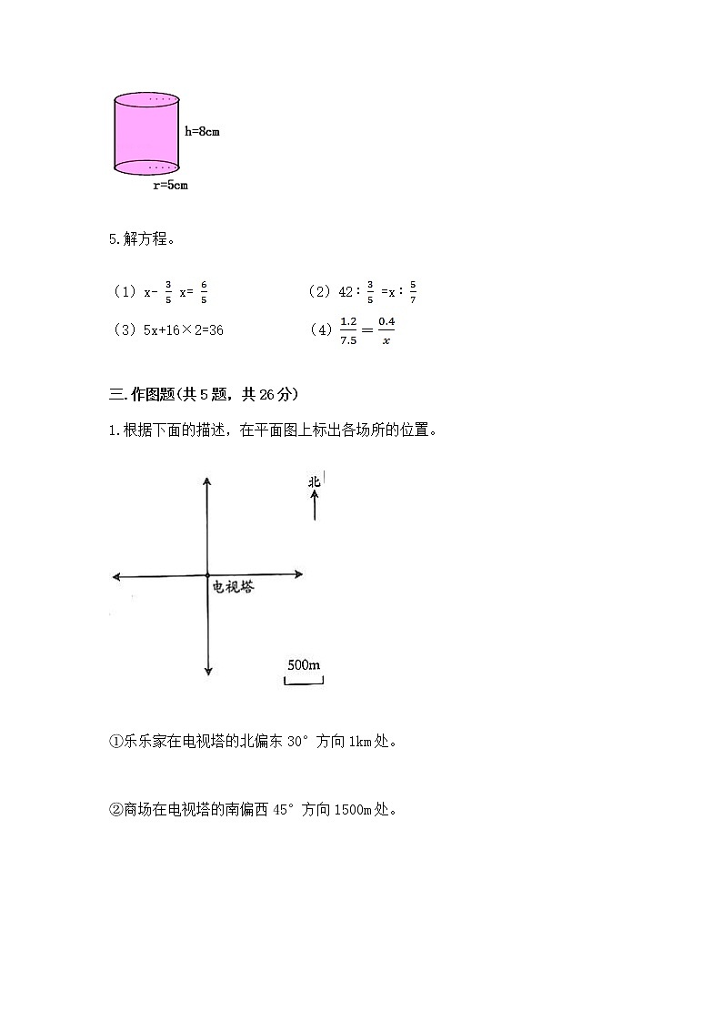 小学数学六年级下册重点题型专项练习及参考答案（实用）03