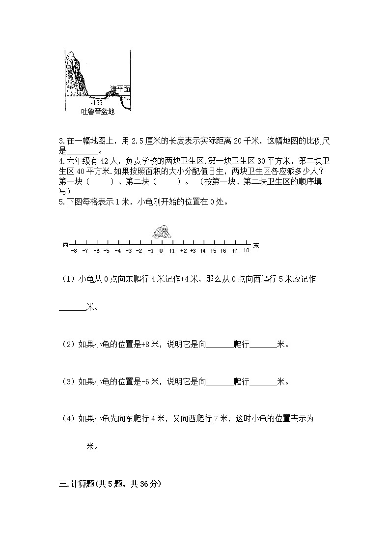 小学数学六年级下册重点题型专项练习含完整答第2页