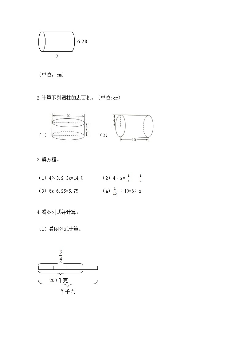 小学数学六年级下册重点题型专项练习附答案【实用】03
