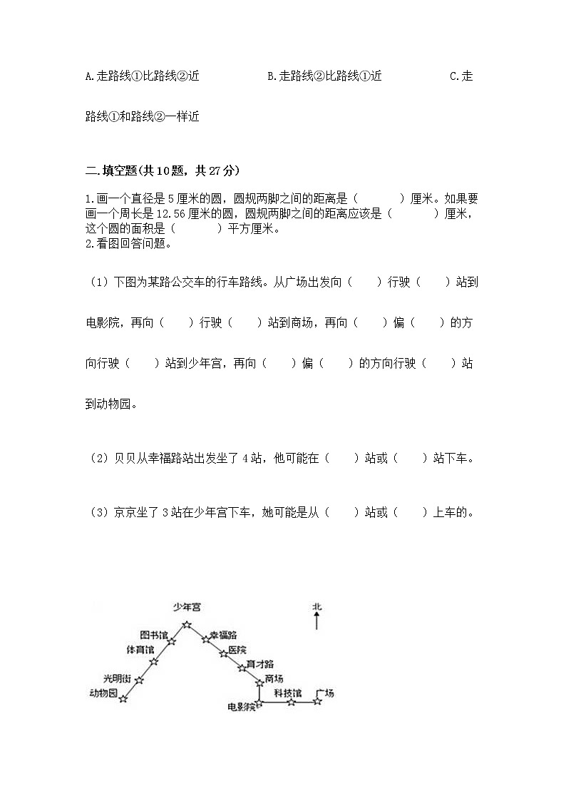 人教版小学数学六年级上册重点题型专项练习（达标题）word版03