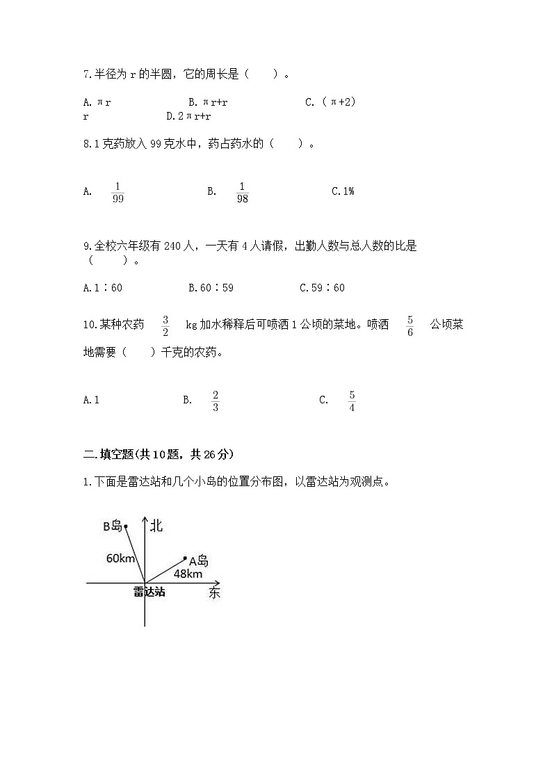人教版小学数学六年级上册重点题型专项练习word版02
