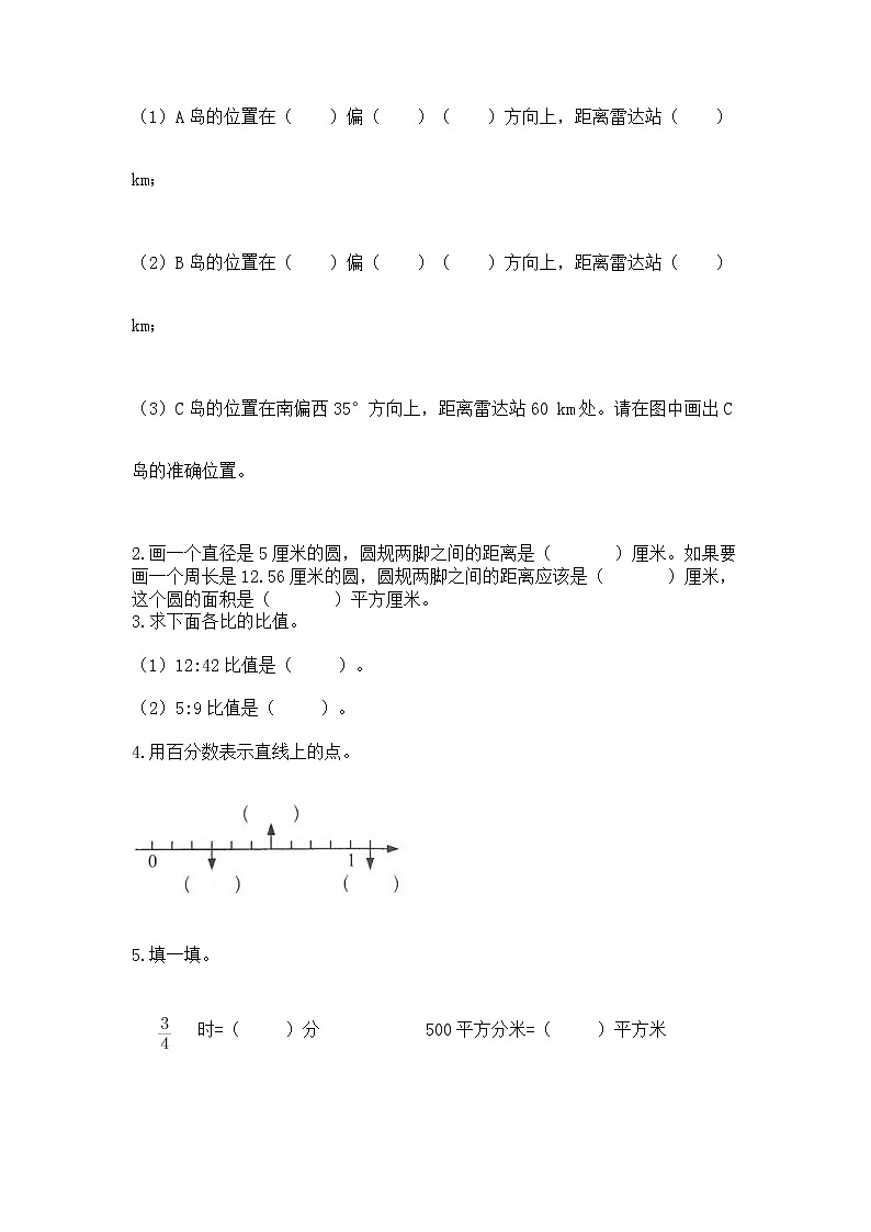 人教版小学数学六年级上册重点题型专项练习word版03