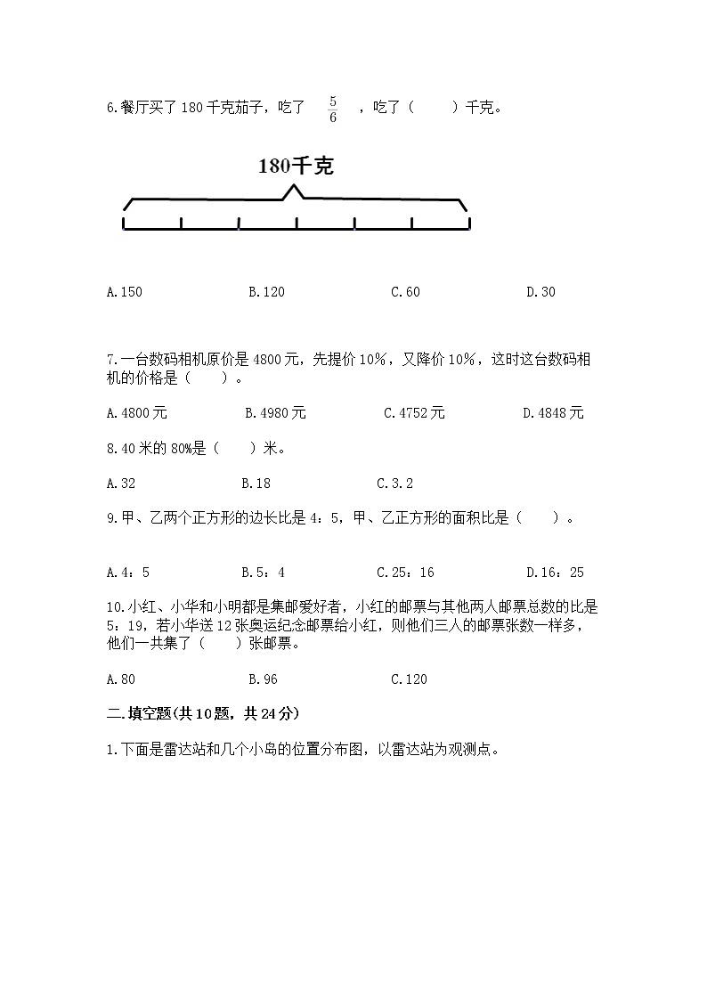 人教版小学数学六年级上册重点题型专项练习（B卷）word版02