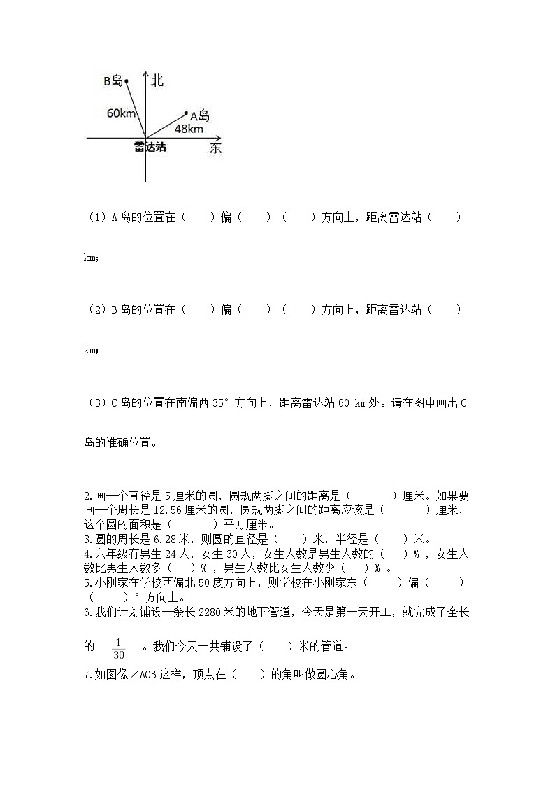 人教版小学数学六年级上册重点题型专项练习（B卷）word版03