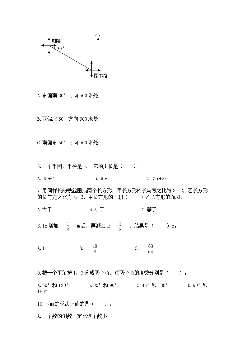 人教版小学数学六年级上册重点题型专项练习word版02
