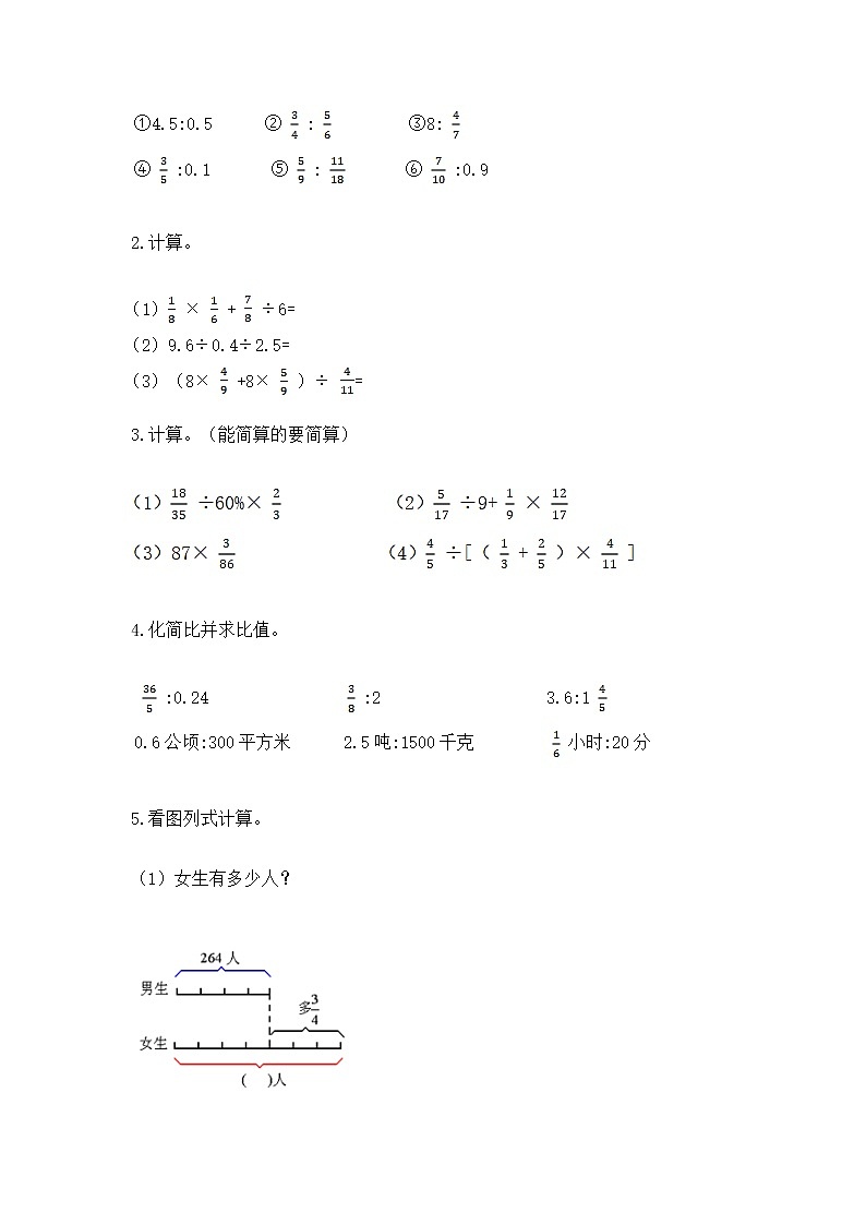人教版小学数学六年级上册重点题型专项练习【精选题】第3页