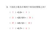 四年级下册数学作业课件 -  第四单元  第5课时  小数的大小比较 人教版  (共9张PPT)