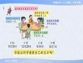 苏教版数学三下课件27. 年、月、日练习 (共8张PPT)
