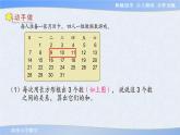 苏教版数学三下课件27. 年、月、日练习 (共8张PPT)