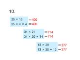 苏教版三年级下册数学课件10.两位数乘两位数（2）（复习课） (共11张PPT)