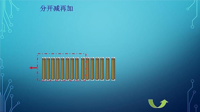 一年级数学下册课件1.1 买铅笔 -北师大版(共11张PPT)第4页