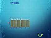 一年级数学下册课件1.1 买铅笔 -北师大版(共11张PPT)