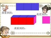 一年级数学下册课件2.2 看一看（二）-北师大版(共14张PPT)