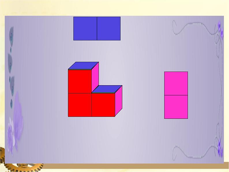 一年级数学下册课件2.2 看一看（二）-北师大版(共14张PPT)第5页