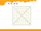 一年级数学下册课件3.6 做个百数表 -北师大版(共23张PPT)