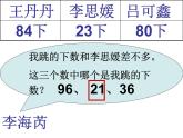 一年级数学下册课件3.5 小小养殖场 -北师大版(共14张PPT)