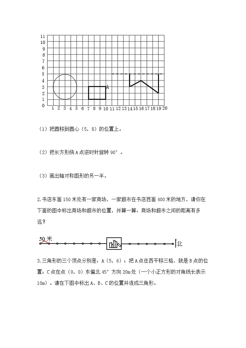 人教版小学数学六年级上册重点题型专项练习【实用】03