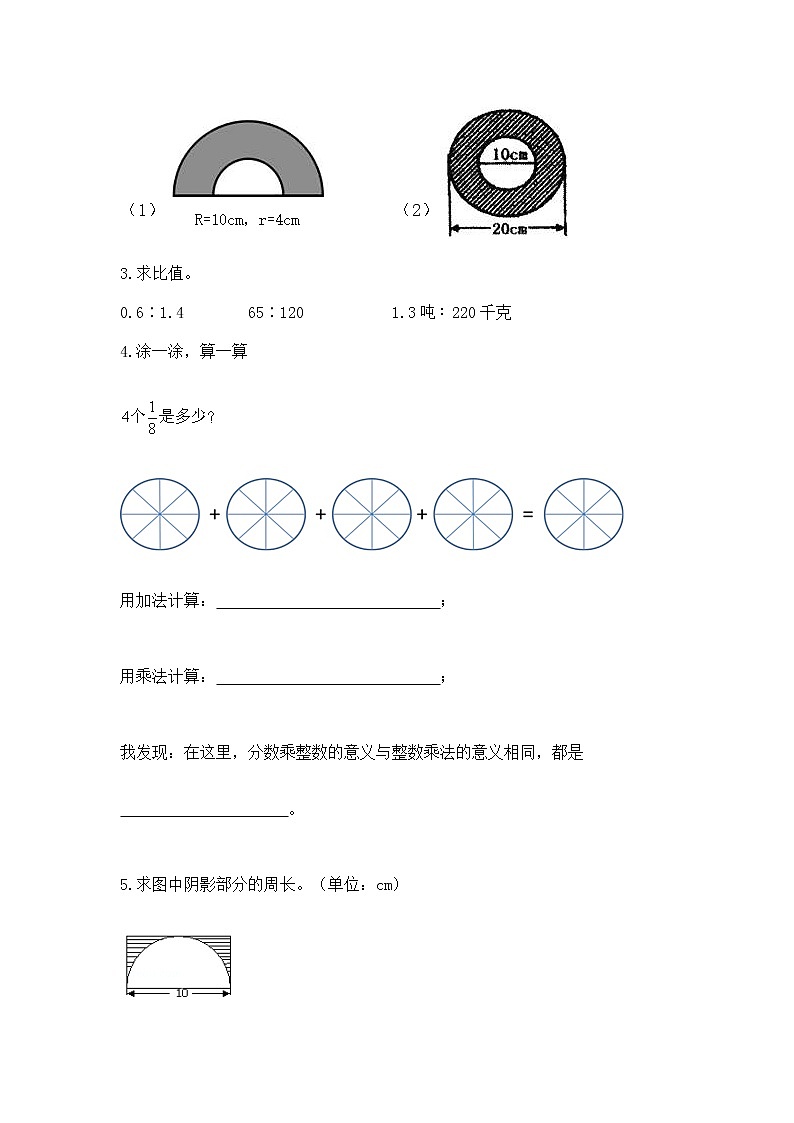 人教版小学数学六年级上册重点题型专项练习【培优A卷】03
