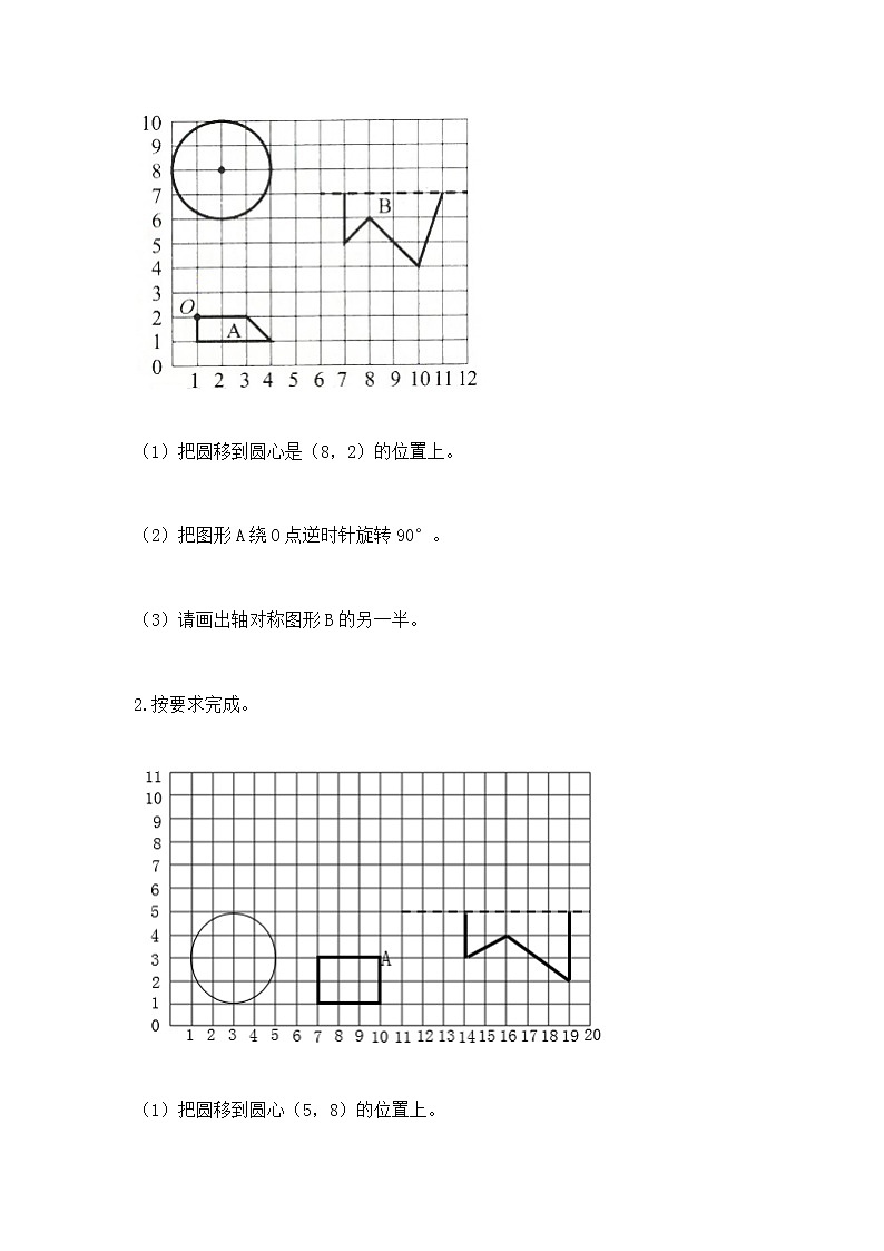人教版小学数学六年级上册重点题型专项练习附参考答案（能力提升）第3页