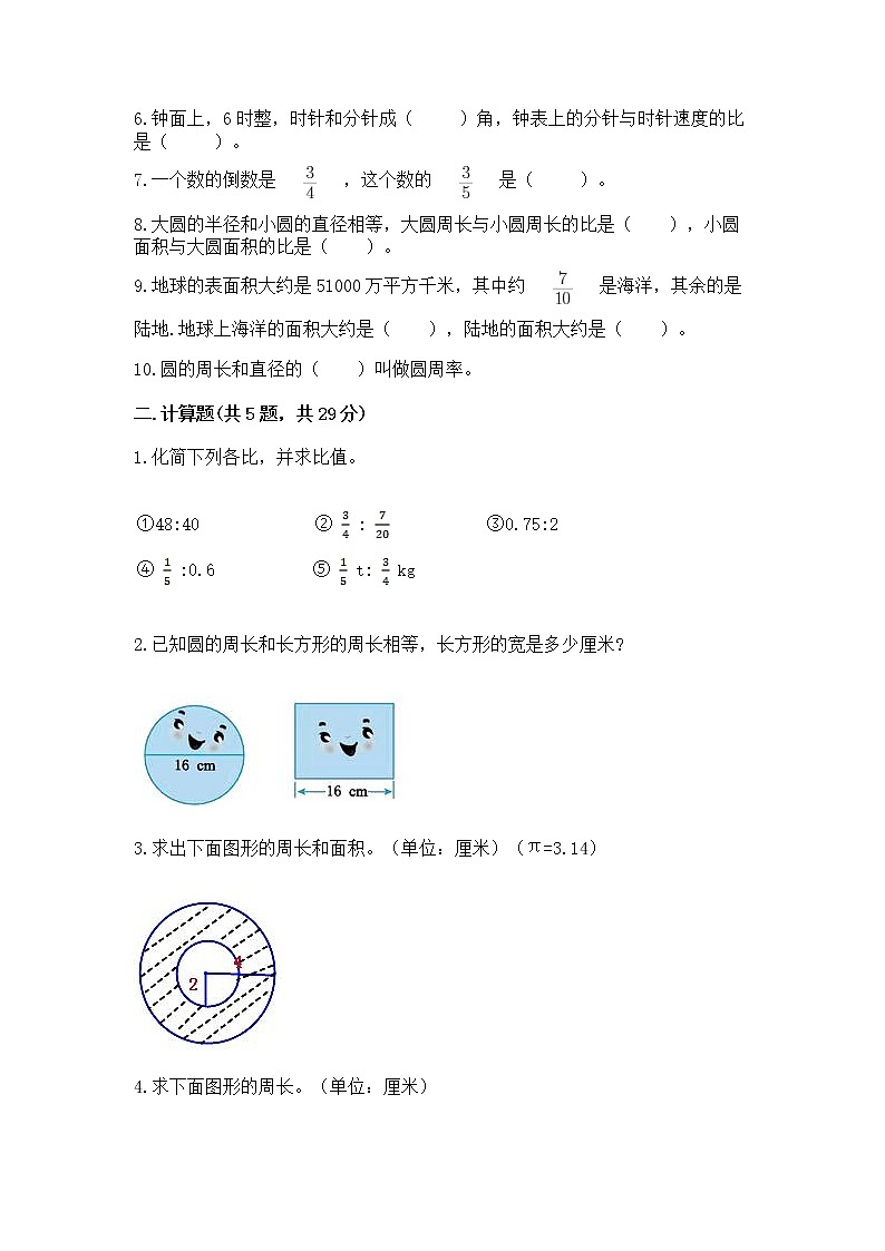人教版小学数学六年级上册重点题型专项练习附参考答案02