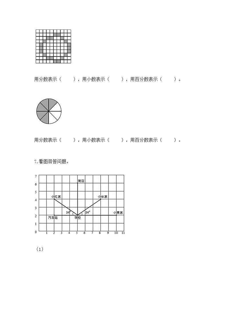人教版小学数学六年级上册重点题型专项练习带答案【典型题】第2页