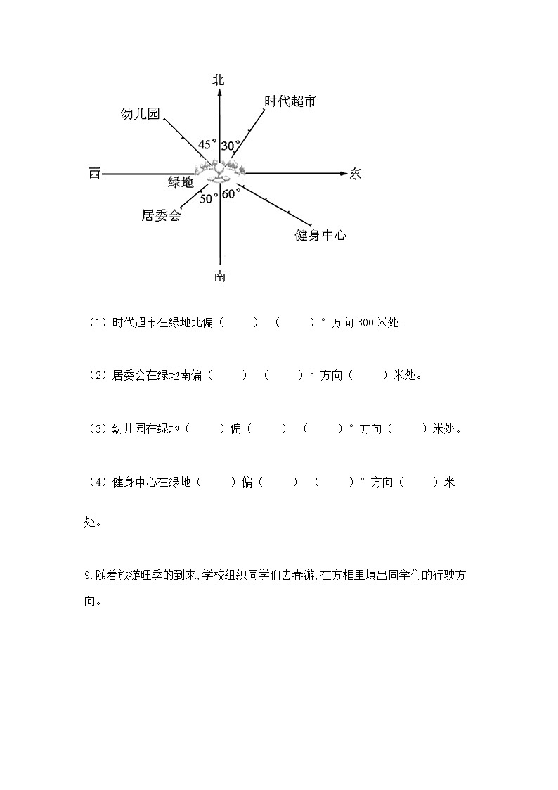 人教版小学数学六年级上册重点题型专项练习附答案【B卷】第2页