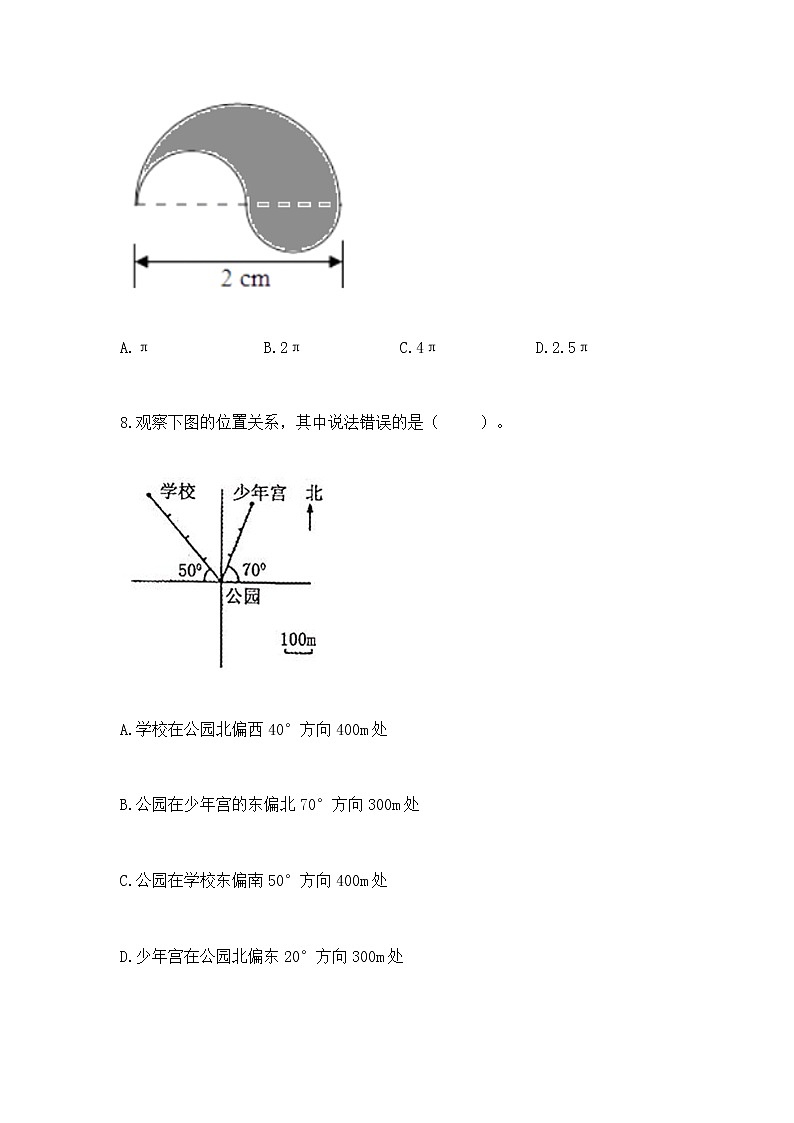 人教版小学数学六年级上册重点题型专项练习附答案（轻巧夺冠）02