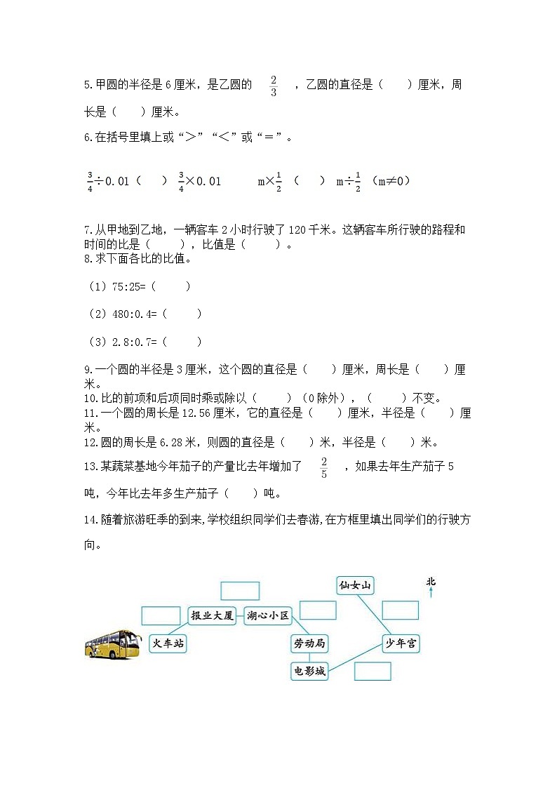 人教版小学数学六年级上册重点题型专项练习附答案【基础题】第2页
