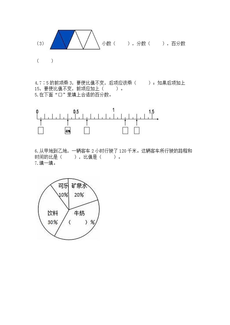 人教版小学数学六年级上册重点题型专项练习附参考答案02