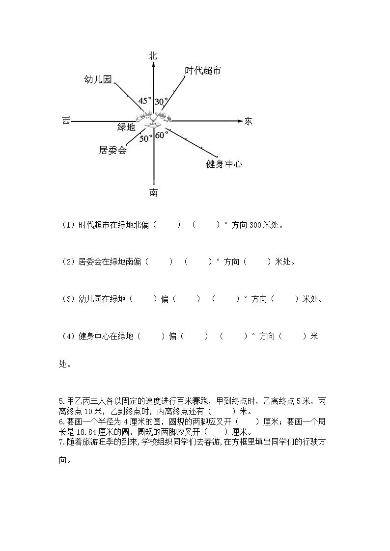 人教版小学数学六年级上册重点题型专项练习含答案【培优】第2页